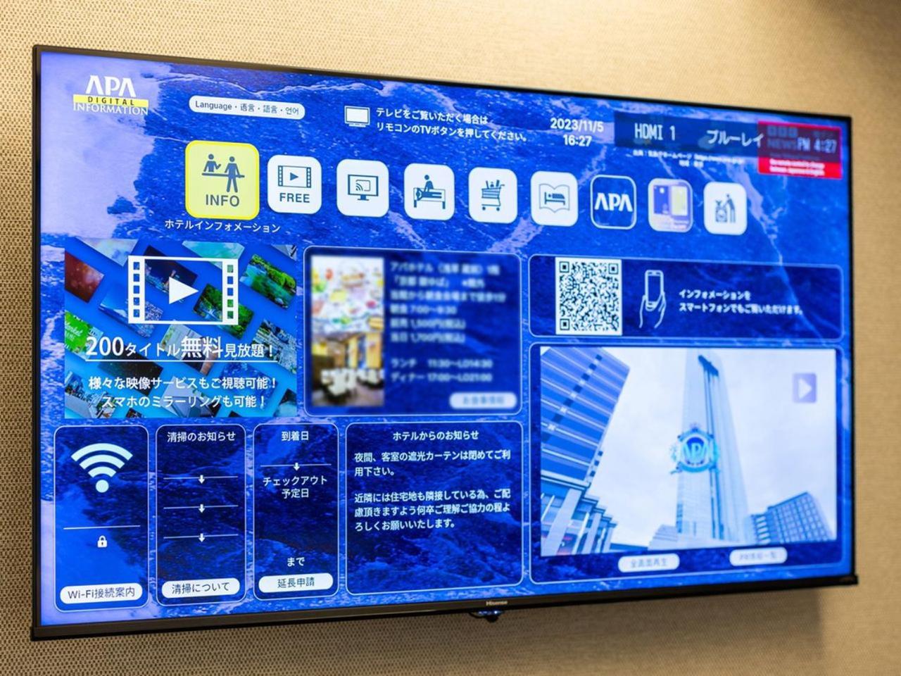 Apa Hotel Kyoto Gojo Omiya Kültér fotó